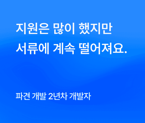 개발자 고민