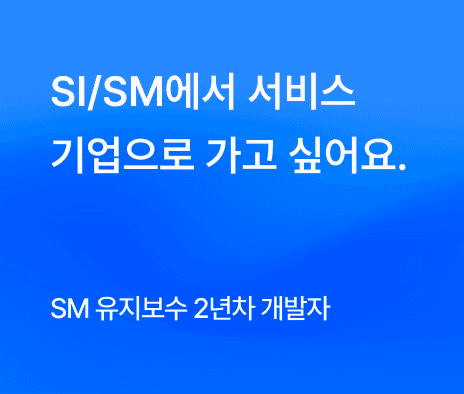 개발자 고민