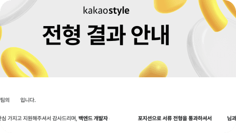 합격 메일