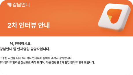 합격 메일