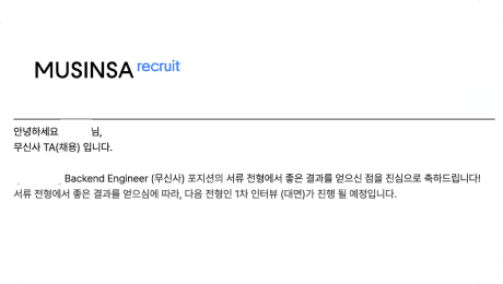 합격 메일