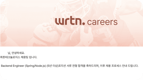 합격 메일