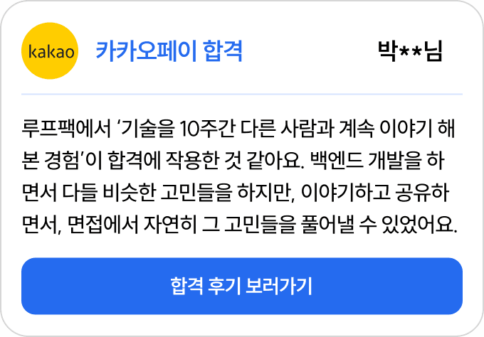 합격 후기 2