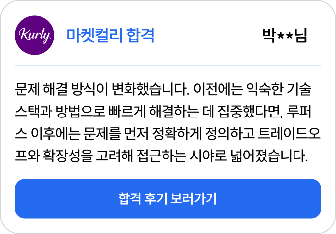 합격 후기 4