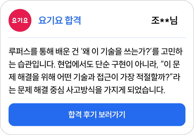 합격 후기 5