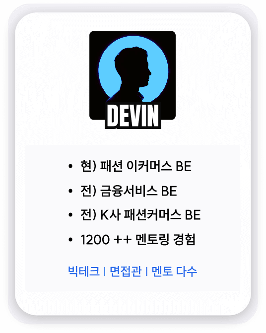 멘토 1