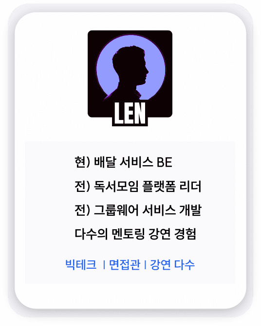 멘토 3