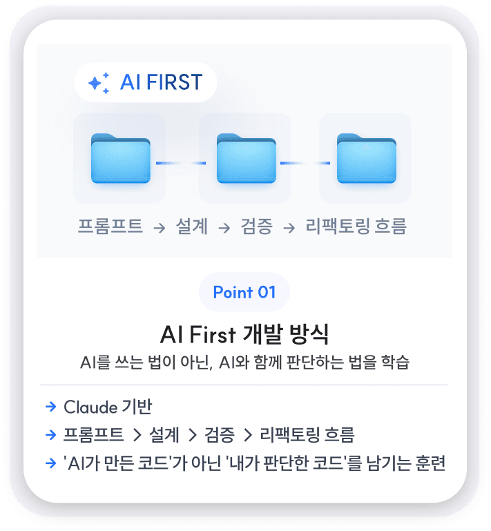 학습방식 포인트 1