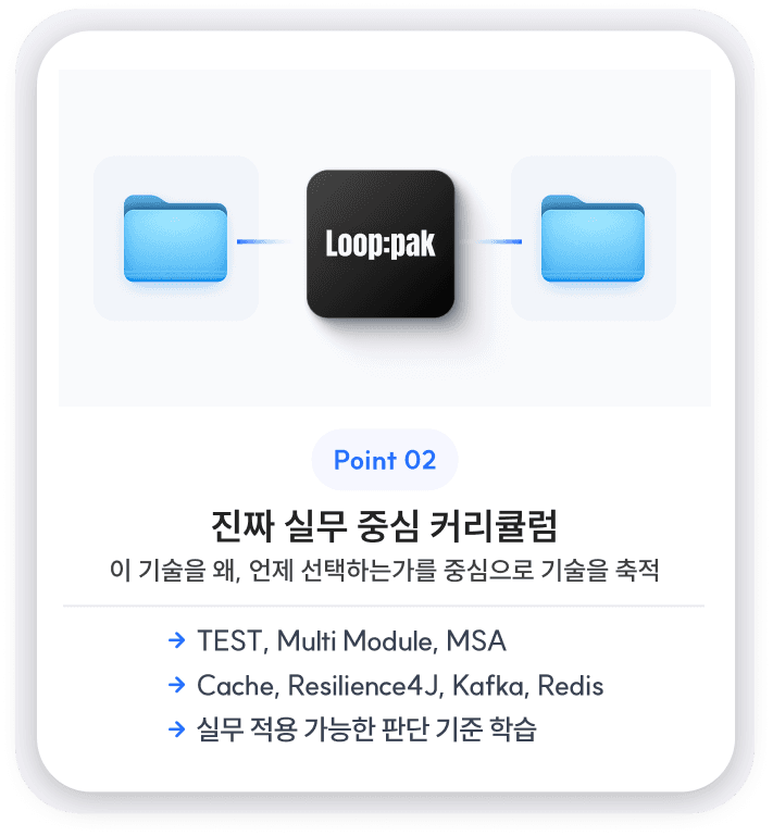 학습방식 포인트 2