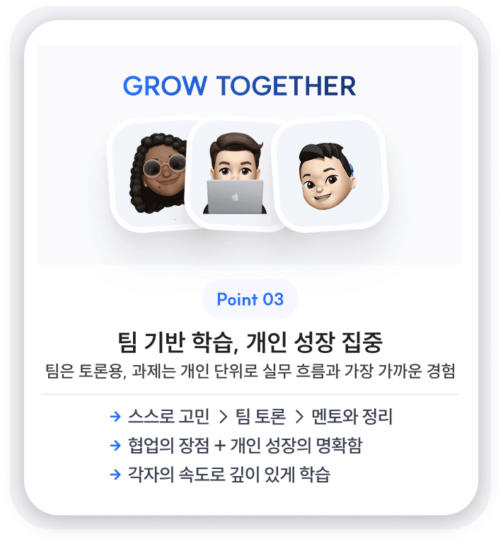 학습방식 포인트 3