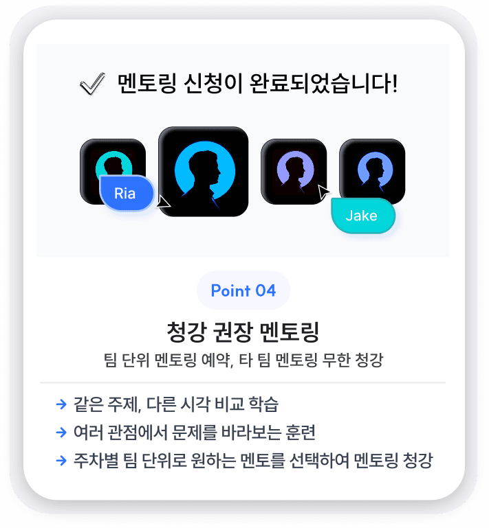 학습방식 포인트 4