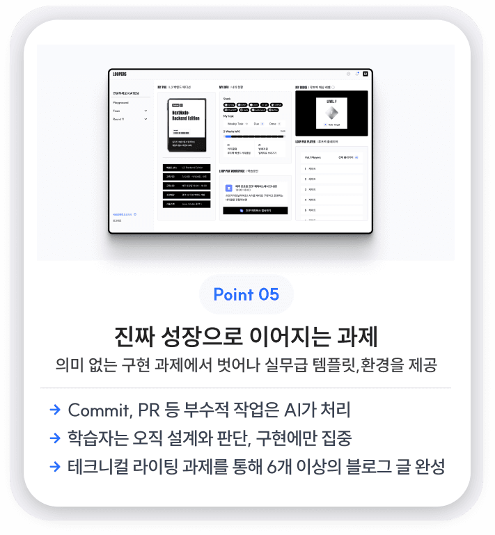 학습방식 포인트 5