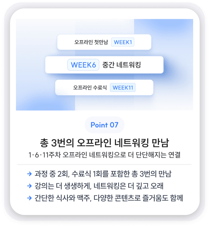 학습방식 포인트 7