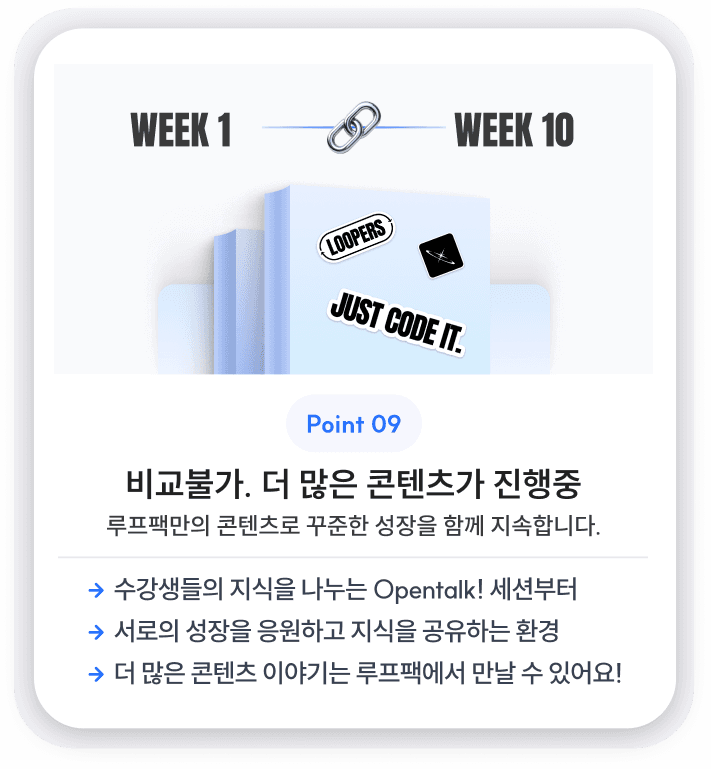 학습방식 포인트 9